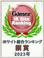 Gomez / IR Site Overall Ranking Bronze Award (2023)