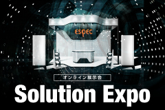 オンライン展示会 Solution Expo
