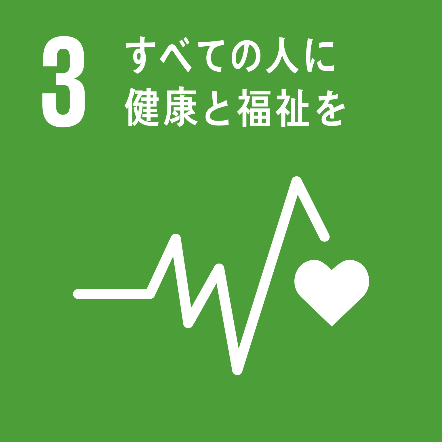 写真：SDGsロゴ