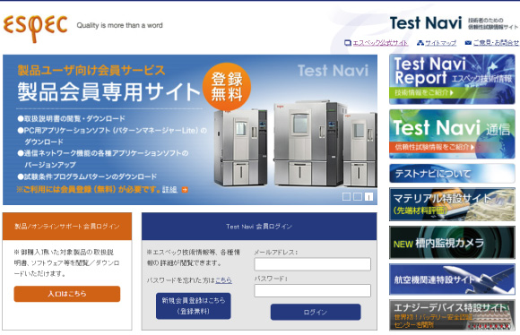 技術者向け情報サイト「Test Navi」