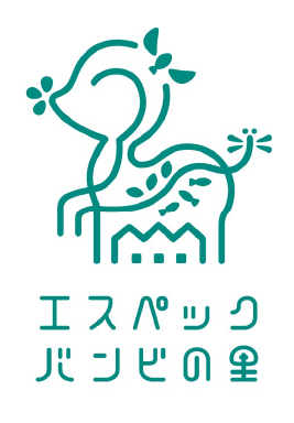 エスペックバンビの里