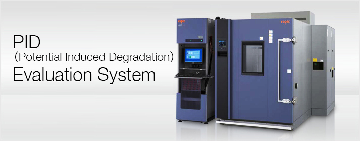 PID（Potential Induced Degradation）Evaluation System