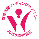 ロゴ：認証マーク「大阪市女性活躍リーディングカンパニー」