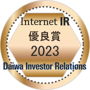 大和インターネット IR表彰「2023年度 優良賞」ロゴマーク