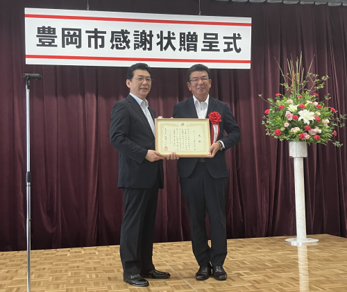 豊岡市役所にて感謝状贈呈式