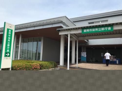 温輸送保冷庫を活用いただいた豊岡市立野庁舎