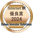 大和インターネット IR表彰「2024年度 優良賞」ロゴマーク