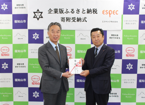 福知山市役所にて寄附受納式