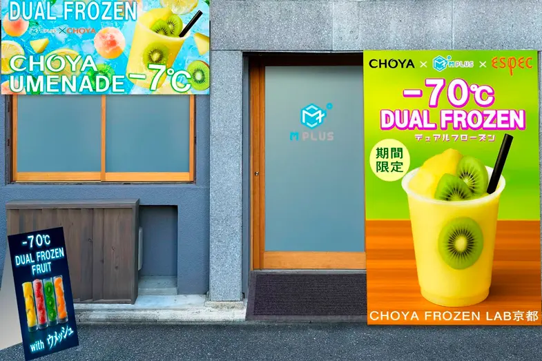 CHOYA FROZEN LAB 京都 supported by MPLUS & ESPEC のイメージ画像