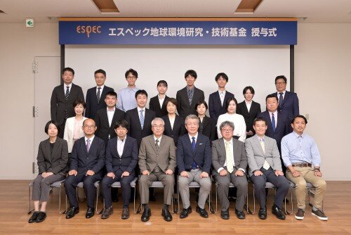 公益信託「エスペック地球環境研究・技術基金」第28回授与式
