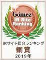 ロゴ：「Gomez IRサイトランキング2019 銅賞」