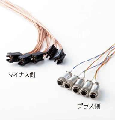 マイナス測 プラス測 計測ケーブル