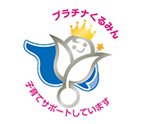 ロゴ：プラチナくるみん