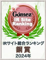 Gomez / IRサイト総合ランキングのロゴ