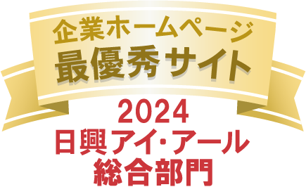 日興アイ・アール「全上場企業ホームページ充実度ランキング」のロゴ